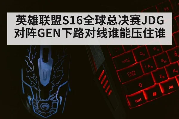 gaming keyboard mouse closeup