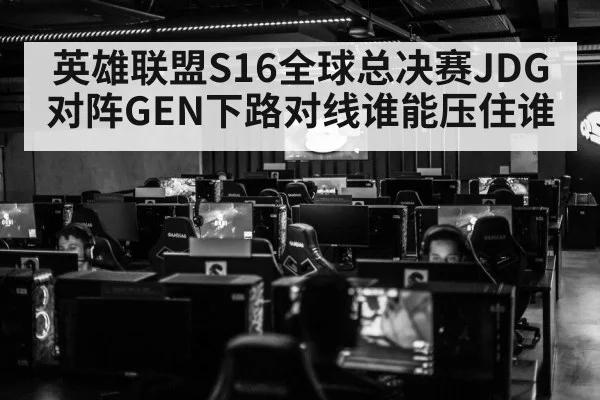 esports arena crowd